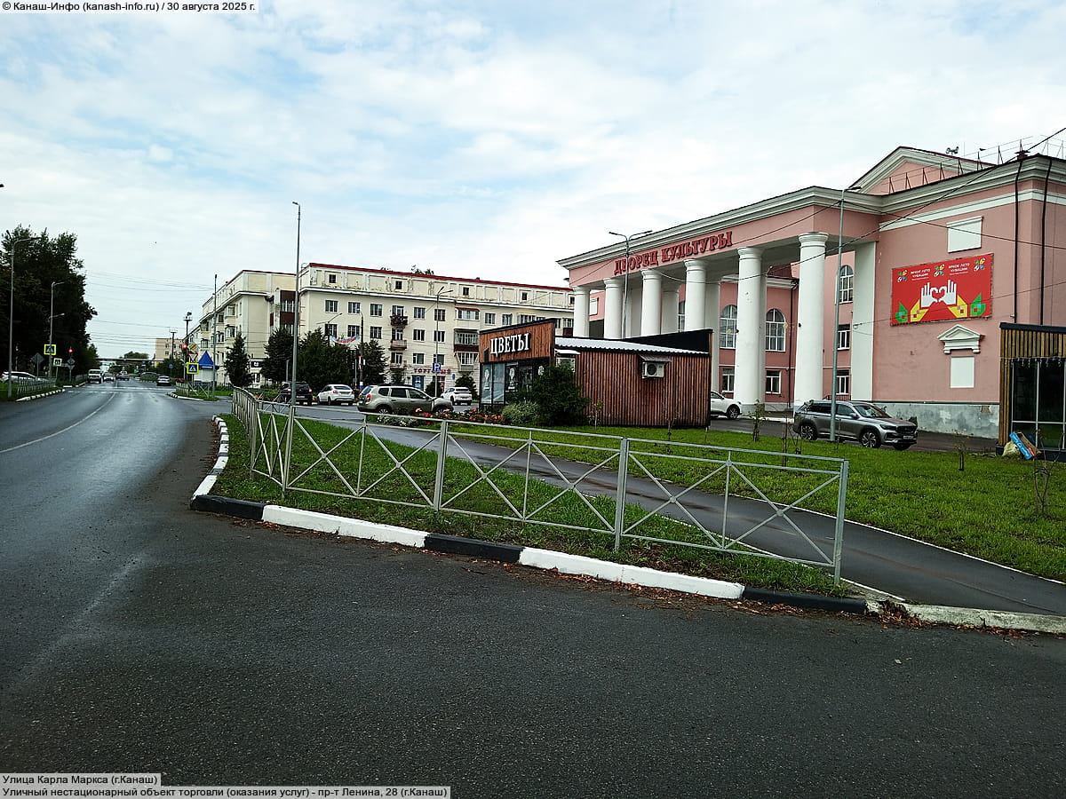 Уличный нестационарный объект торговли (оказания услуг). 30 августа 2025 (сб).