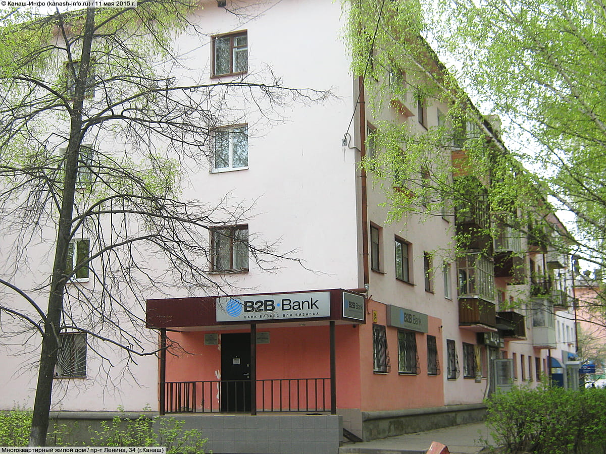 "В2В-Банк", дополнительный офис "Канашский". 11 мая 2015 (пн).