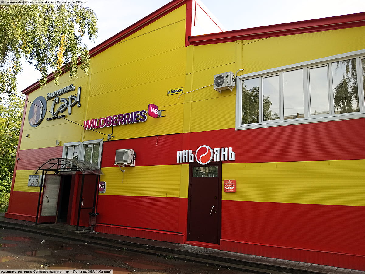 "Инь-Янь", доставка роллов и пиццы.