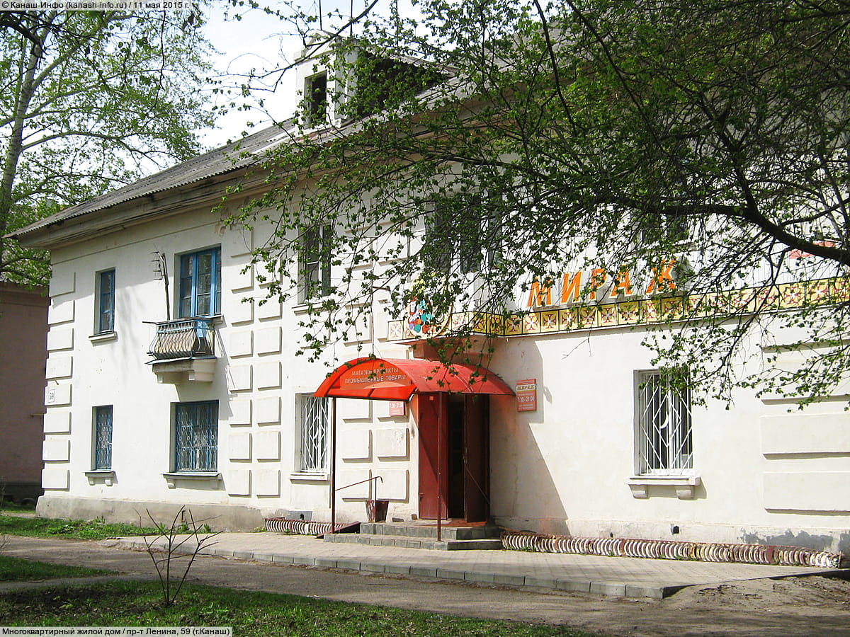 "Мираж", магазин. 11 мая 2015 (пн).