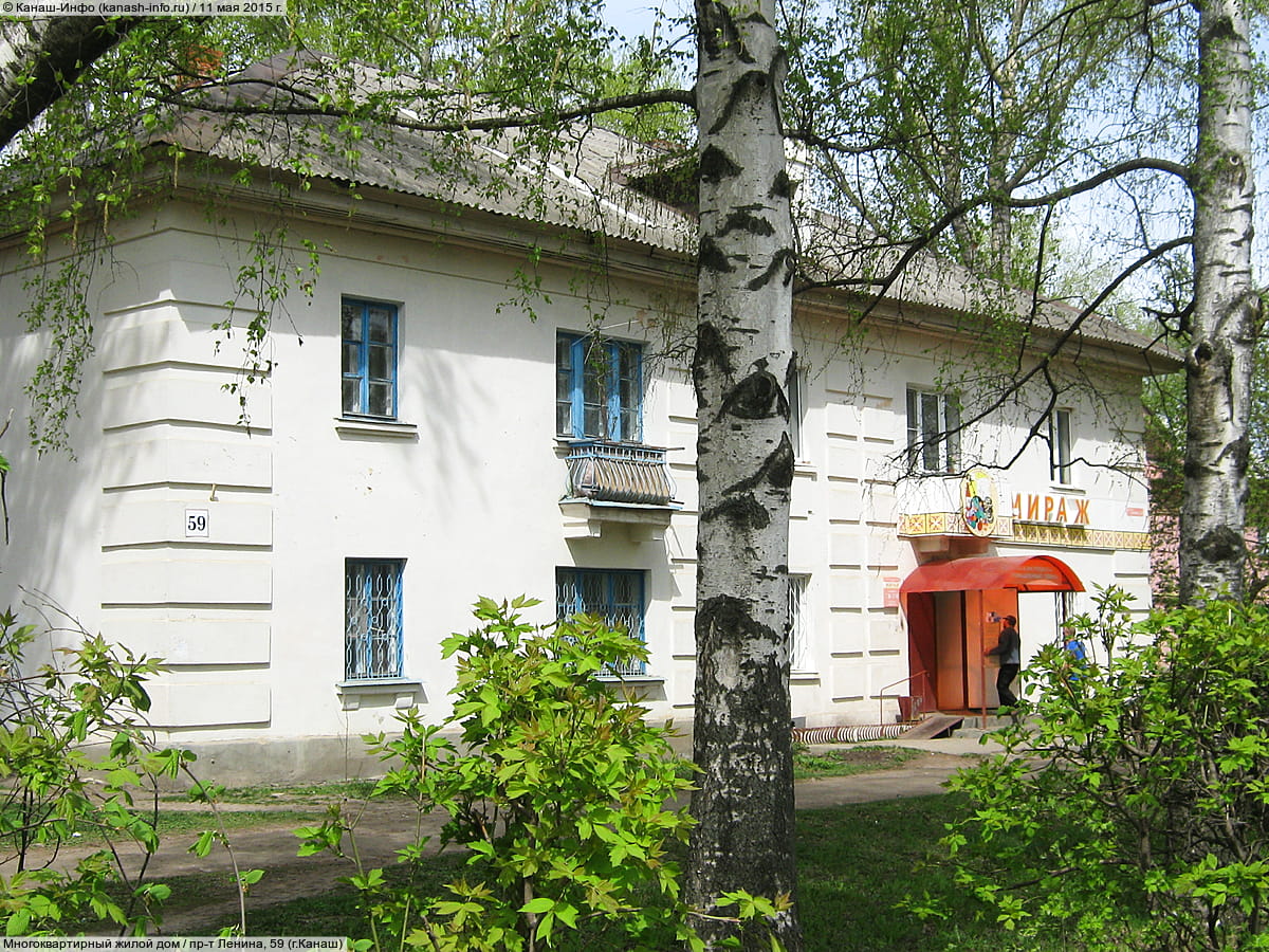 "Мираж", магазин.