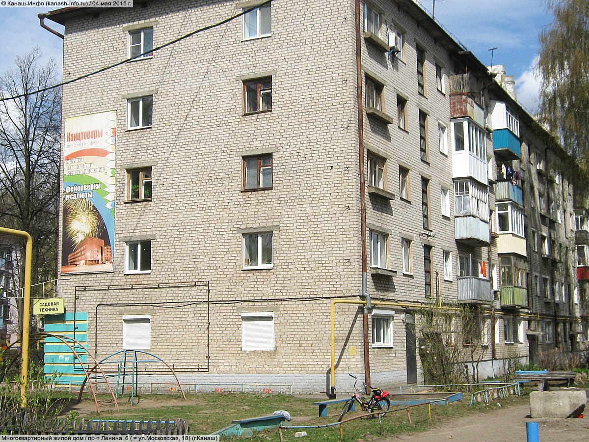 Многоквартирный жилой дом. 04 мая 2015 (пн).