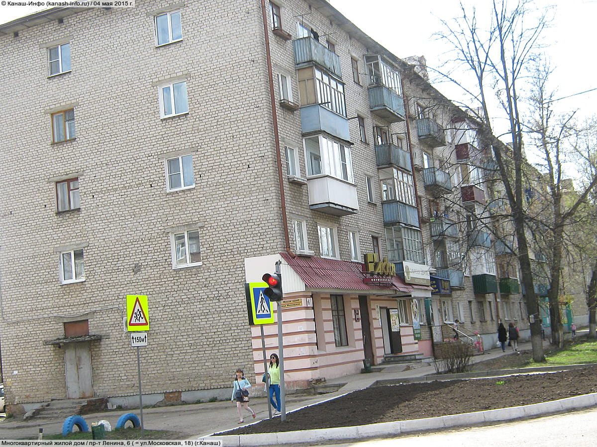 Многоквартирный жилой дом. 04 мая 2015 (пн).