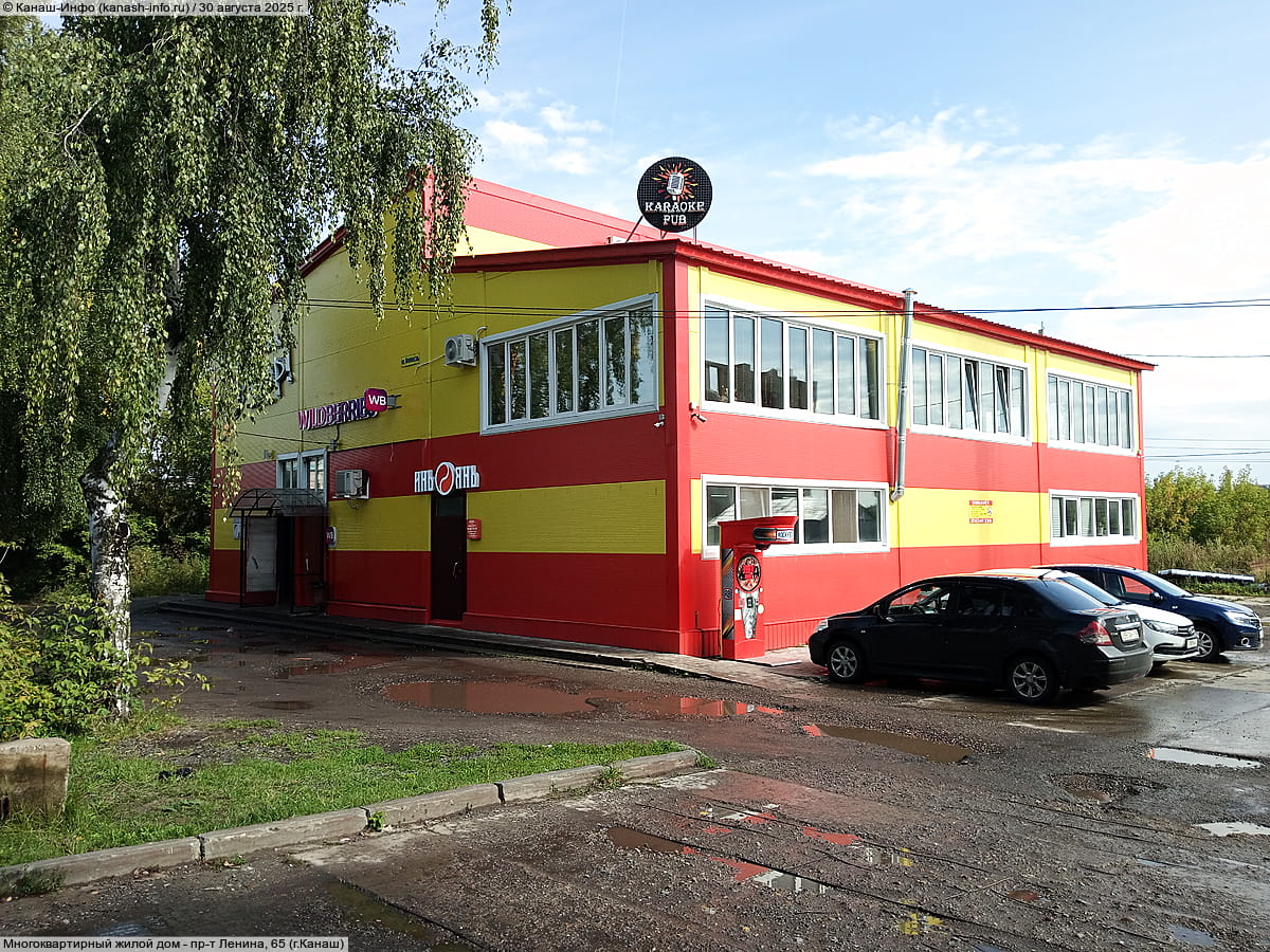 Многоквартирный жилой дом. 30 августа 2025 (сб).