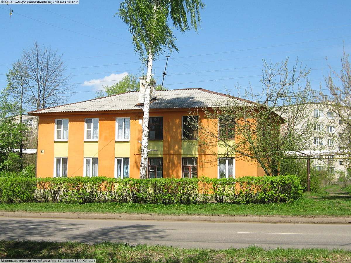 Многоквартирный жилой дом. 13 мая 2015 (ср).