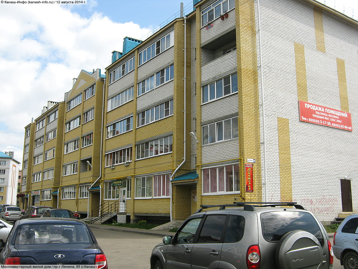 Многоквартирный жилой дом. 12 августа 2014 (вт).