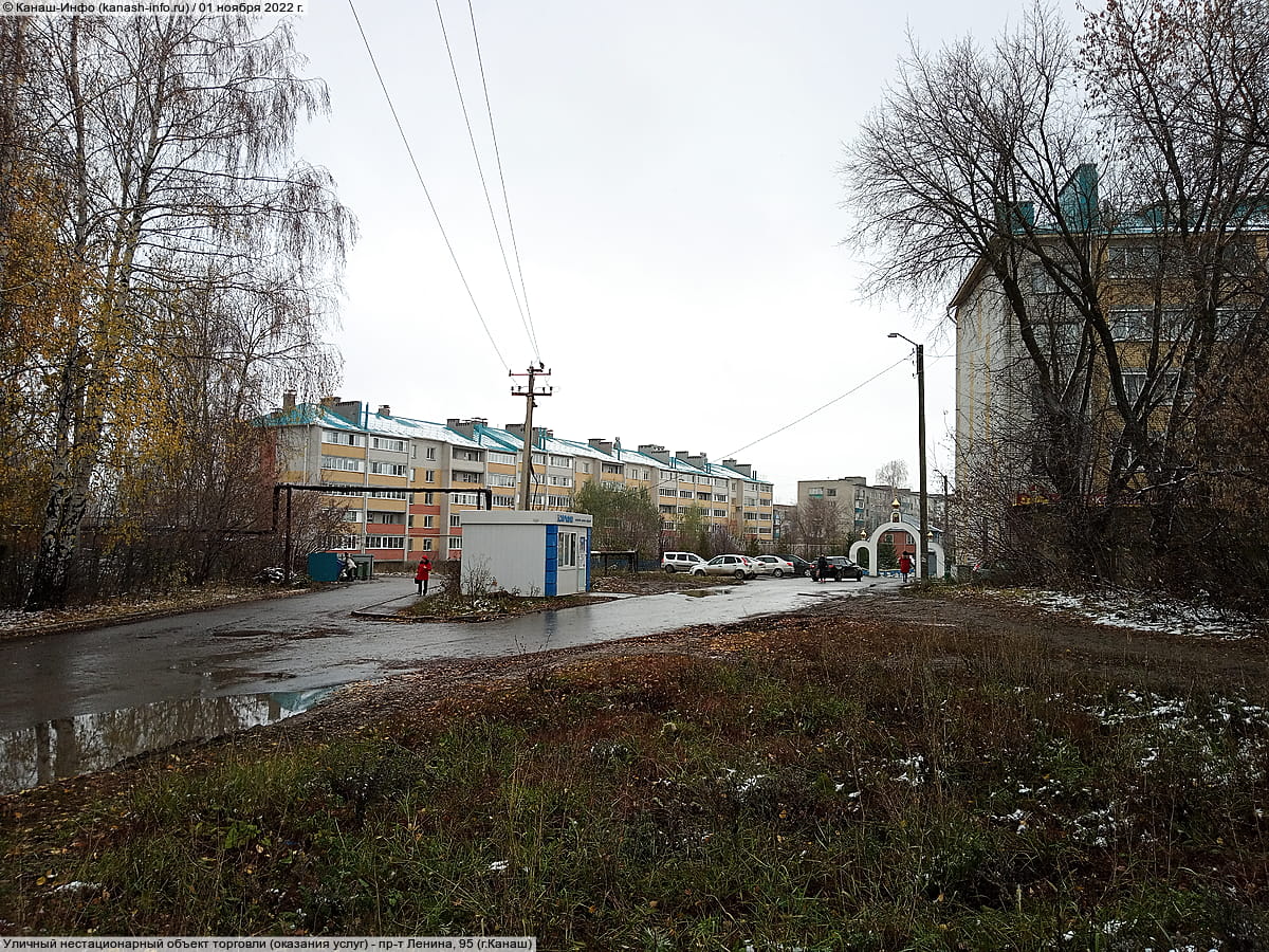 Уличный нестационарный объект торговли (оказания услуг). 01 ноября 2022 (вт).