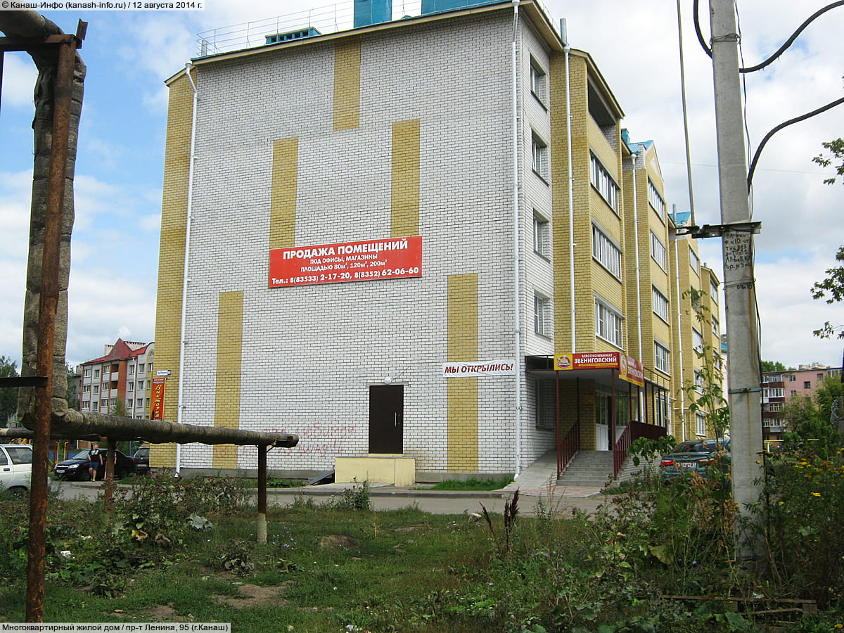 Многоквартирный жилой дом. 12 августа 2014 (вт).