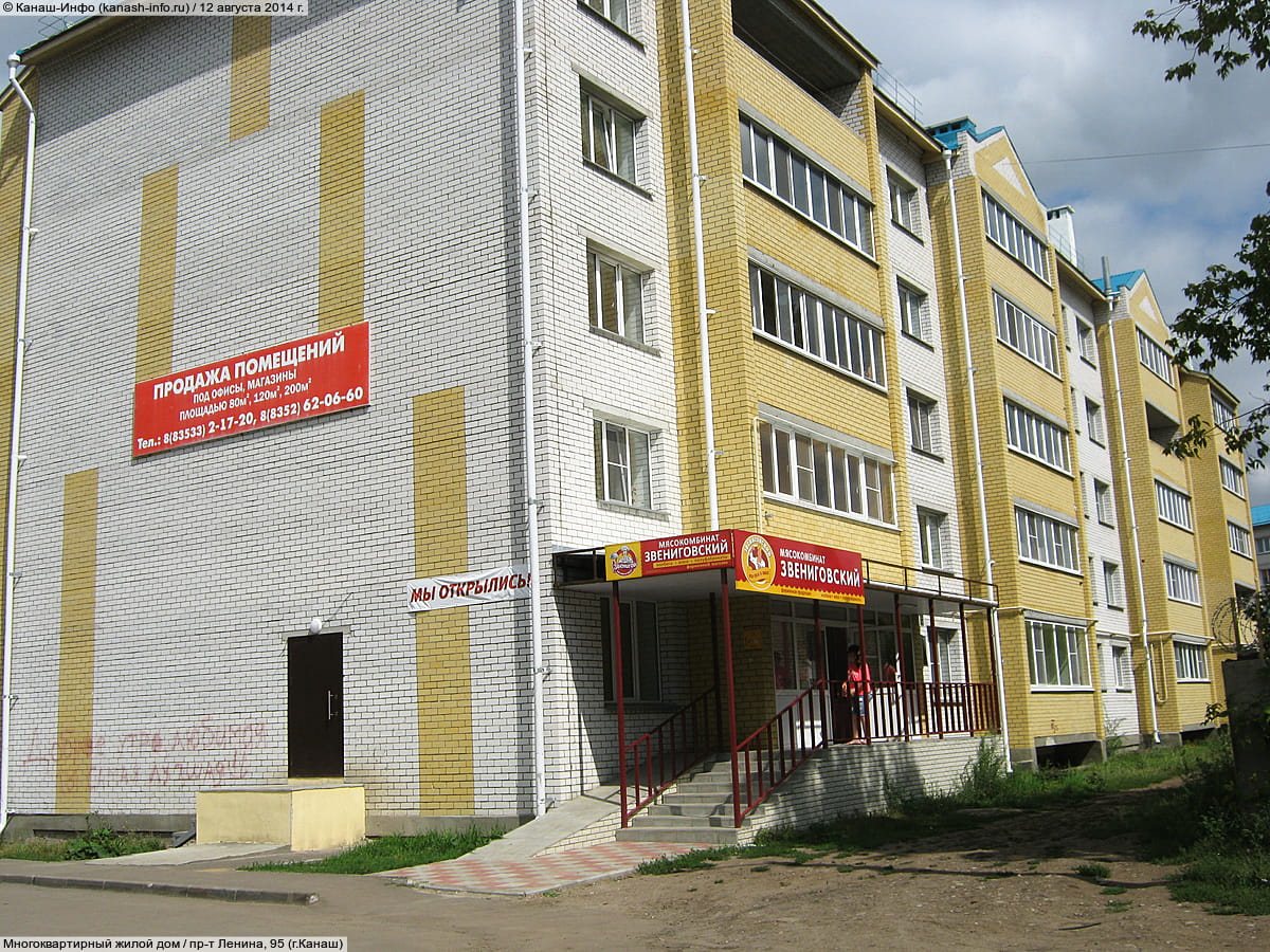 Многоквартирный жилой дом. 12 августа 2014 (вт).