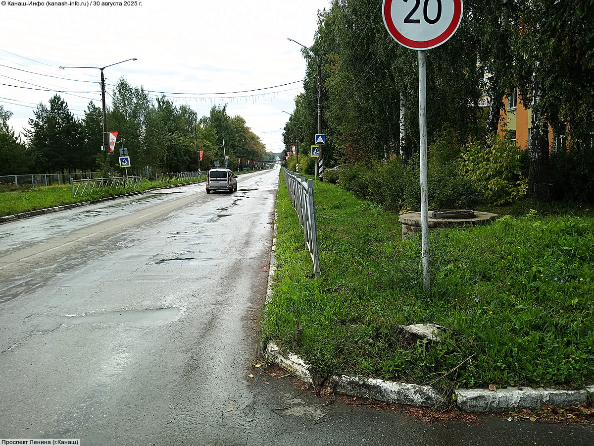 Проспект Ленина . 30 августа 2025 (сб).