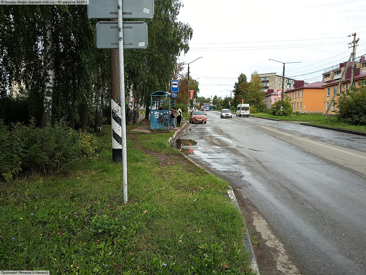 Проспект Ленина . 30 августа 2025 (сб).