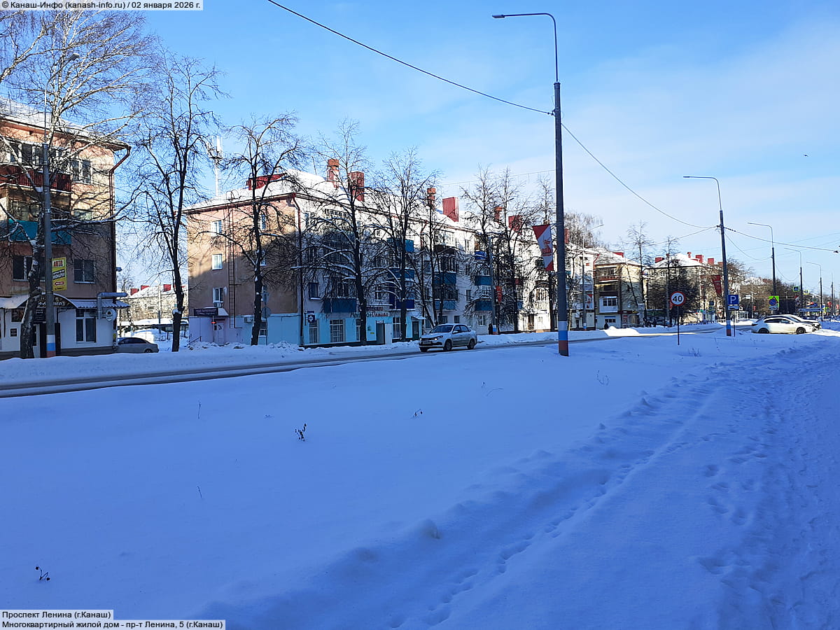 Проспект Ленина (г. Канаш). 02 января 2026 (пт).