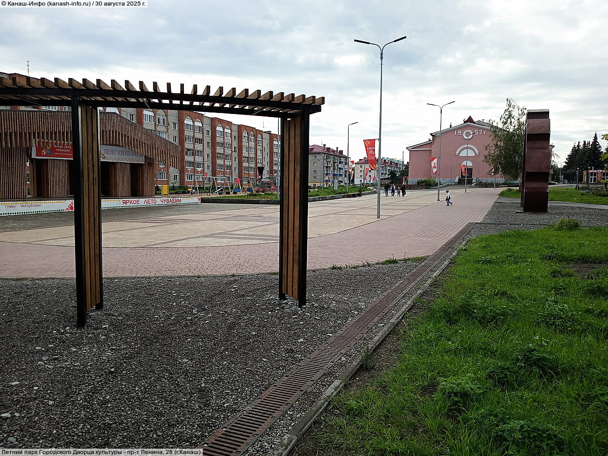 Летний парк Городского Дворца культуры. 30 августа 2025 (сб).