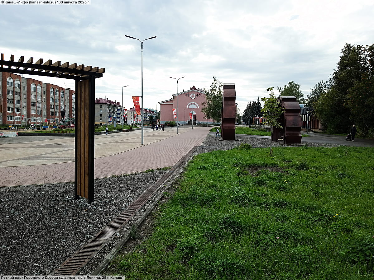 Летний парк Городского Дворца культуры. 30 августа 2025 (сб).