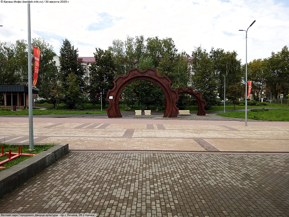 Летний парк Городского Дворца культуры. 30 августа 2025 (сб).