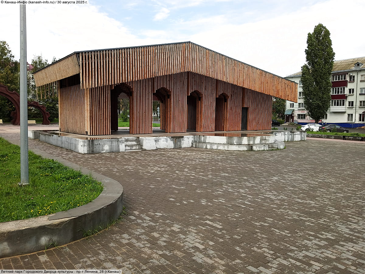 Летний парк Городского Дворца культуры. 30 августа 2025 (сб).