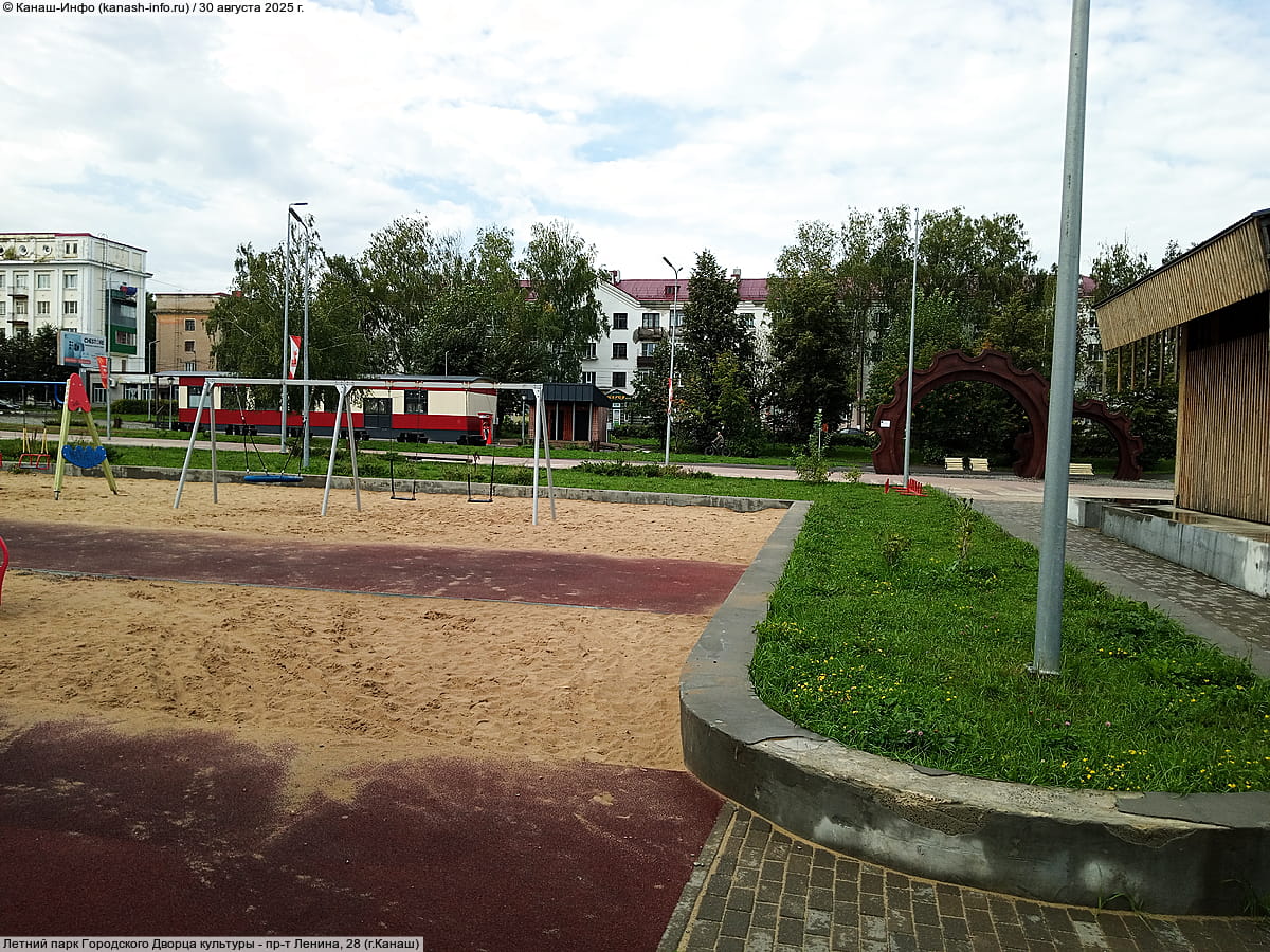 Летний парк Городского Дворца культуры. 30 августа 2025 (сб).