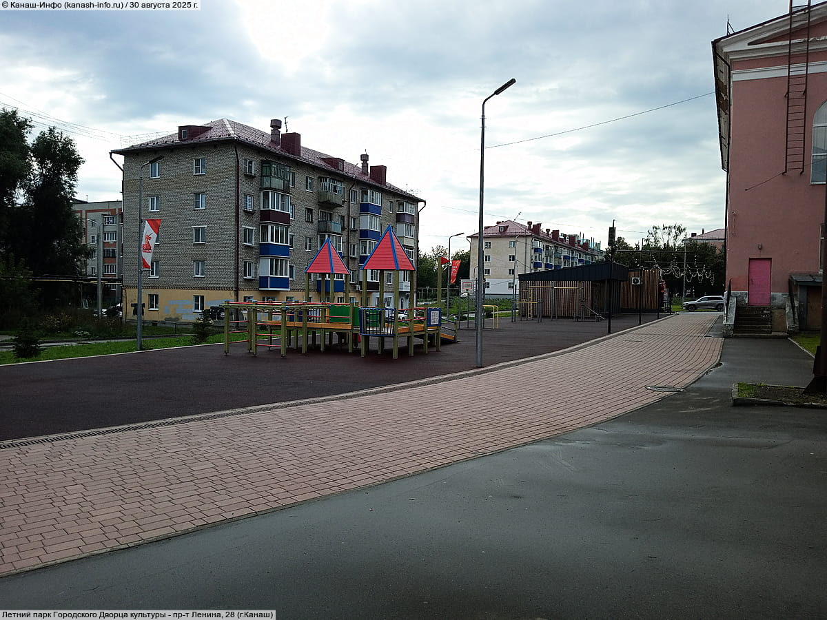 Летний парк Городского Дворца культуры. 30 августа 2025 (сб).