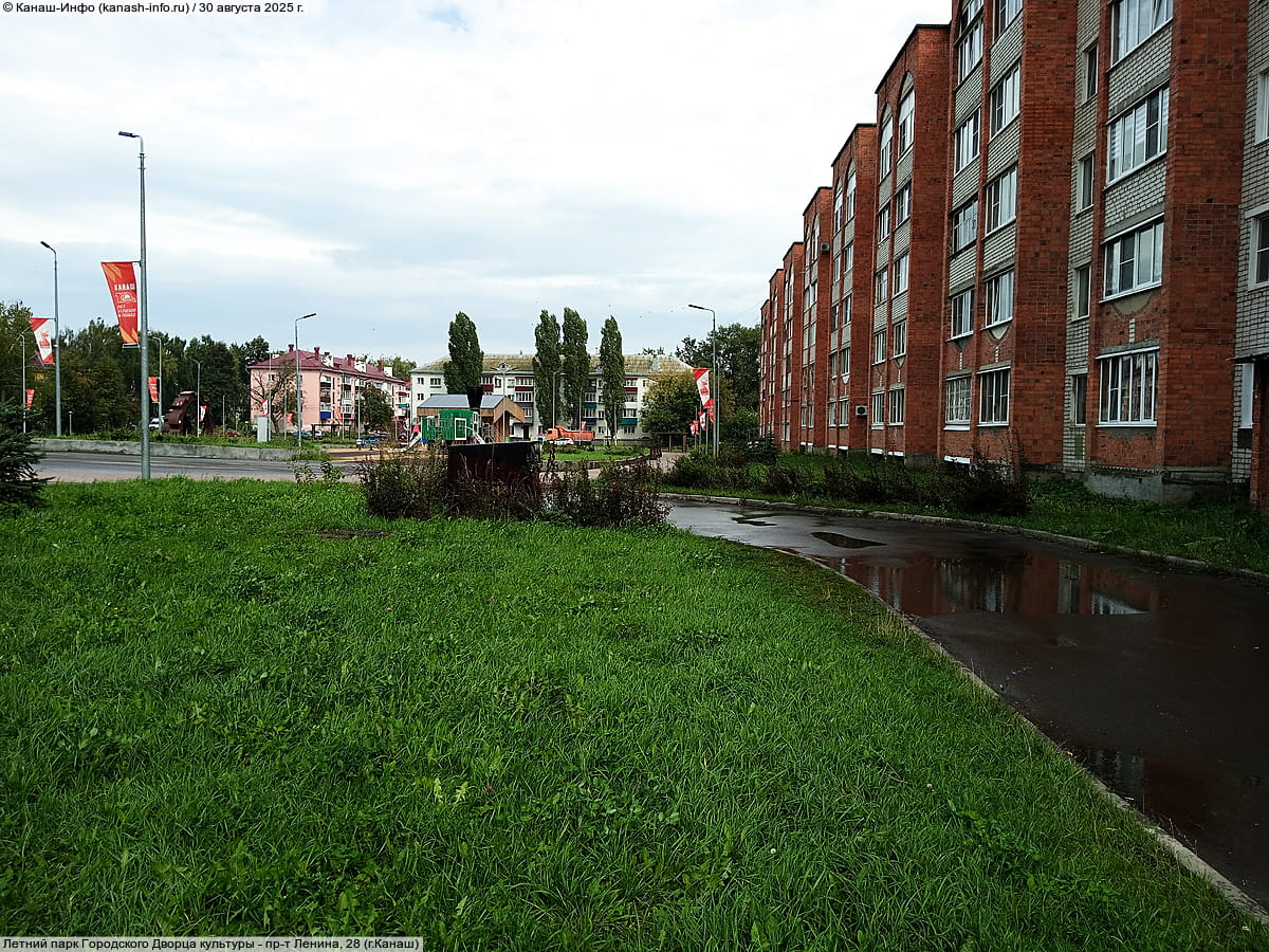 Летний парк Городского Дворца культуры. 30 августа 2025 (сб).