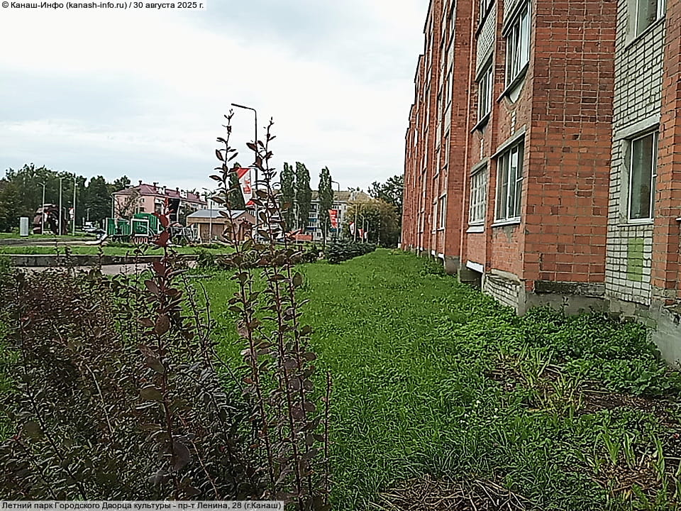 Летний парк Городского Дворца культуры. 30 августа 2025 (сб).