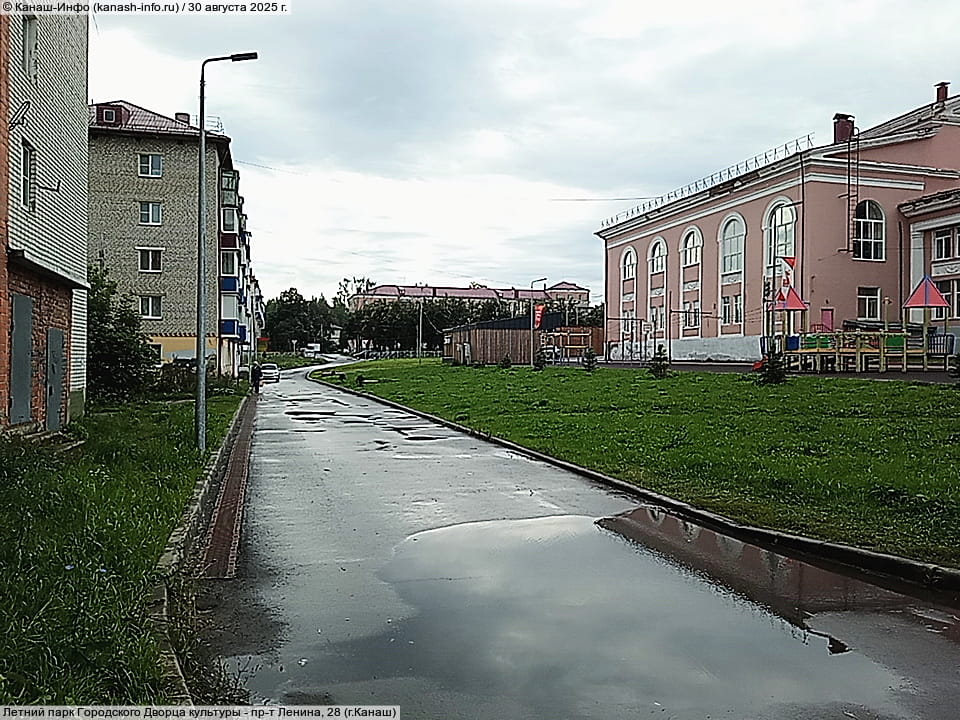 Летний парк Городского Дворца культуры. 30 августа 2025 (сб).