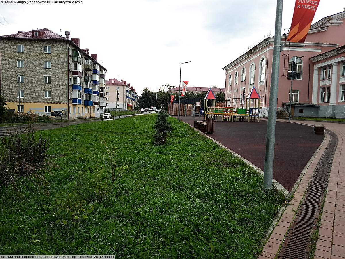 Летний парк Городского Дворца культуры. 30 августа 2025 (сб).