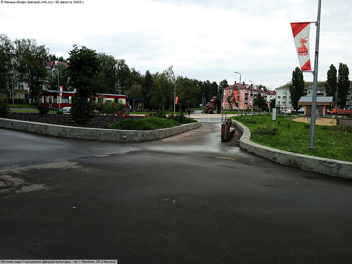 Летний парк Городского Дворца культуры. 30 августа 2025 (сб).