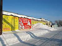 "Лев", оптово-розничная торговая компания стройматериалов. 19 января 2014 (вс).