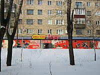 "Лидер", магазин бытовой техники. 25 декабря 2013 (ср).