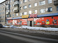 "Лидер", магазин бытовой техники. 25 декабря 2013 (ср).