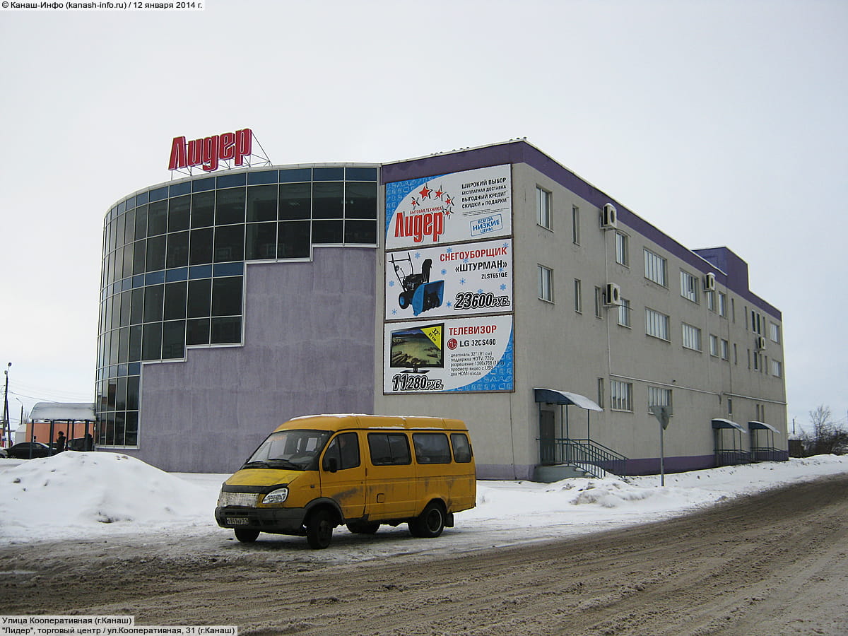 "Лидер", торговый центр. 12 января 2014 (вс).