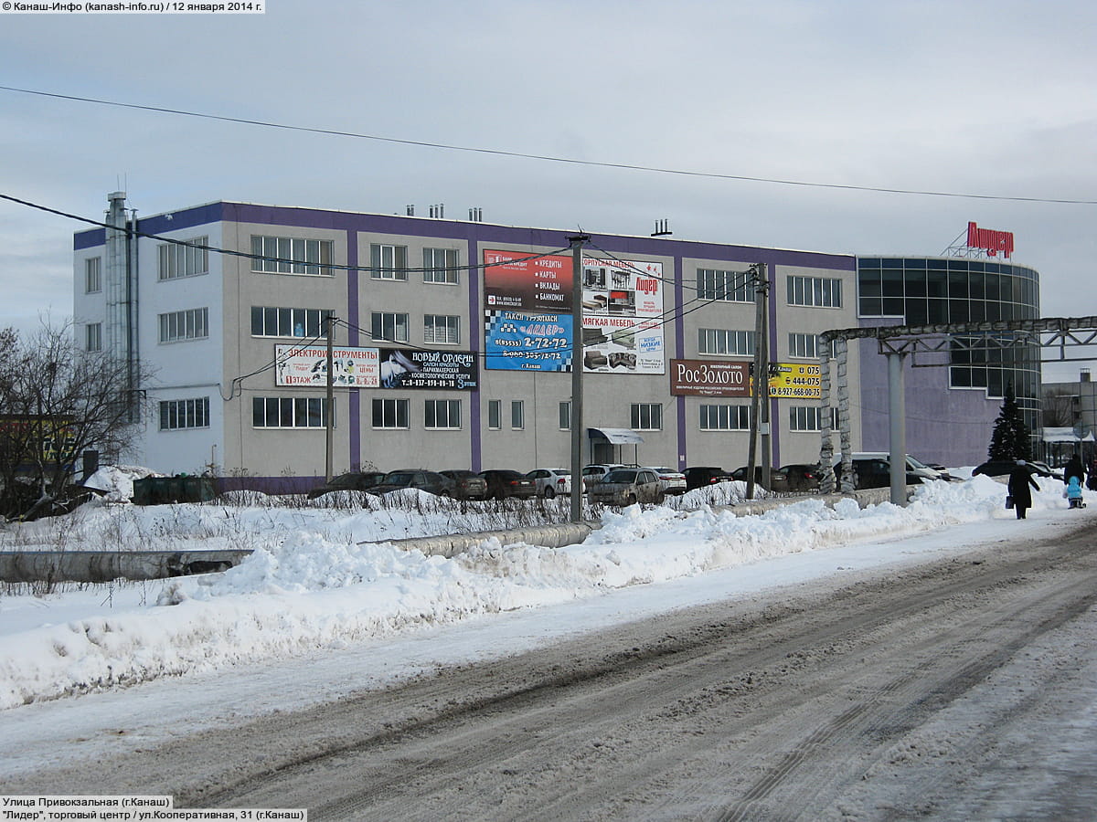 "Лидер", торговый центр. 12 января 2014 (вс).