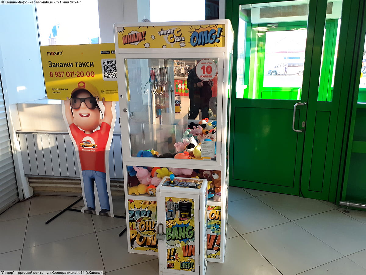 "Лидер", торговый центр. 21 мая 2024 (вт).