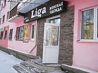 "Лига", магазин. 18 января 2014 (сб).