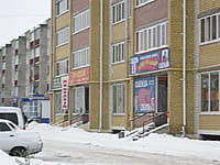 "Линолеум", магазин. 13 января 2014 (пн).