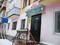 "Лия", магазин. 09 декабря 2013 (пн).