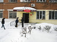 "Лиза", магазин. 15 января 2014 (ср).