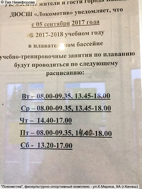 "Локомотив", физкультурно-спортивный комплекс. 05 декабря 2025 (пт).