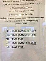 "Локомотив", физкультурно-спортивный комплекс. 02 июня 2024 (вс).