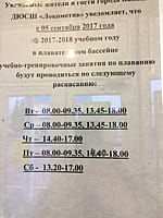 "Локомотив", физкультурно-спортивный комплекс. 13 апреля 2026 (пн).