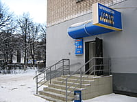 "Локон", парикмахерская. 08 декабря 2013 (вс).