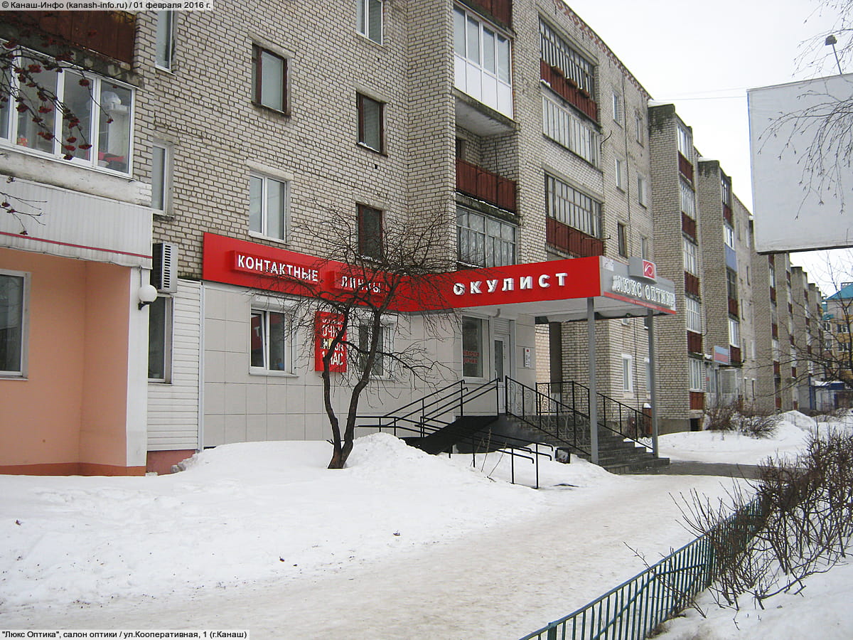 "Люкс Оптика", салон оптики.