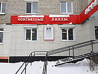 "Люкс Оптика", салон оптики. 18 января 2022 (вт).