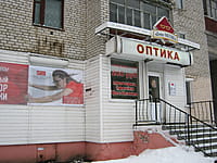 "Люкс Оптика", салон оптики. 13 января 2014 (пн).