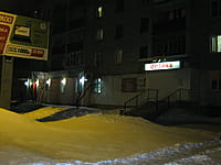 "Люкс Оптика", салон оптики. 02 марта 2014 (вс).