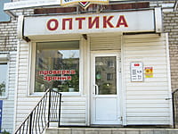 "Люкс Оптика", салон оптики. 15 июня 2015 (пн).
