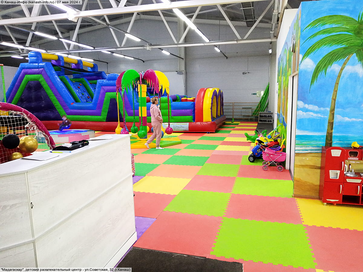 "Мадагаскар", детский развлекательный центр. 07 мая 2024 (вт).