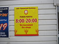 Магазин. 16 ноября 2015 (пн).