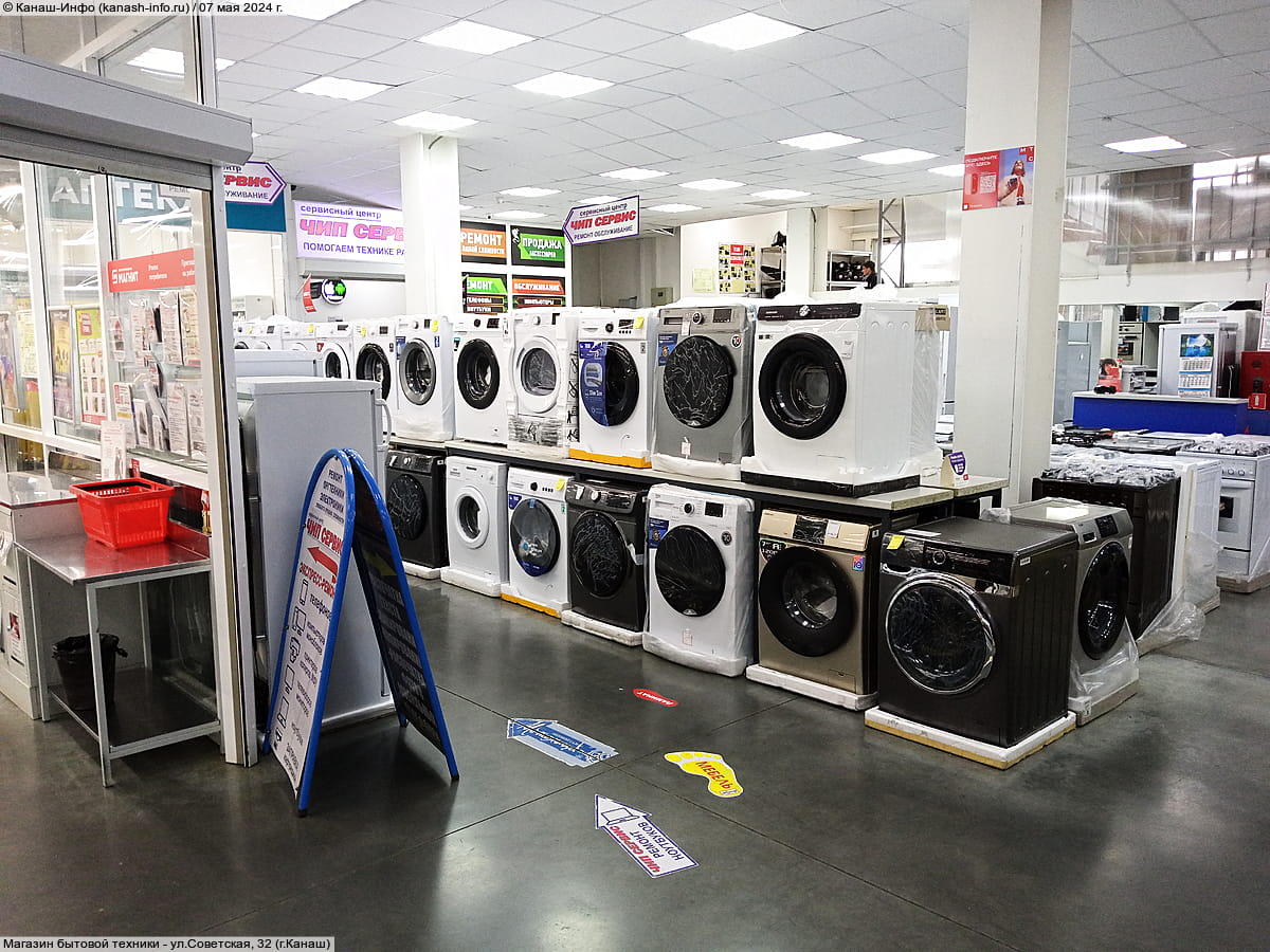 "Орион", магазин бытовой техники. 07 мая 2024 (вт).