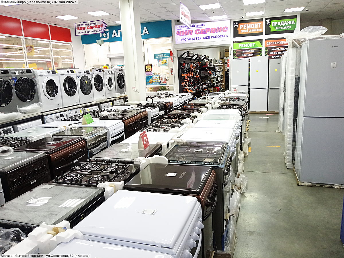 "Орион", магазин бытовой техники. 07 мая 2024 (вт).